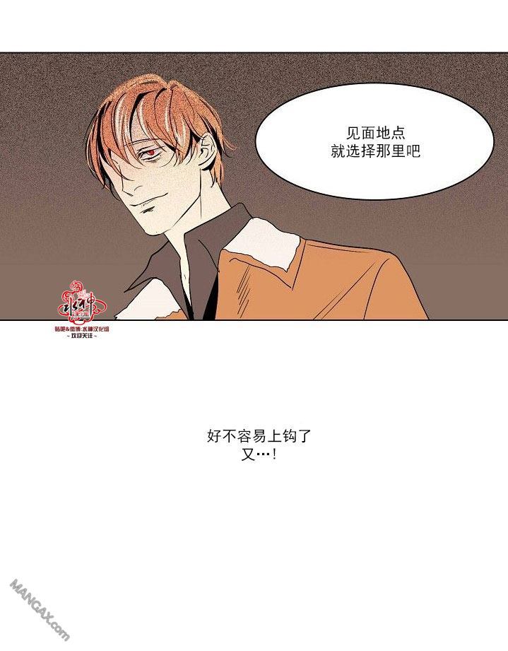 Falling you纯音乐3分钟漫画,第23话5图