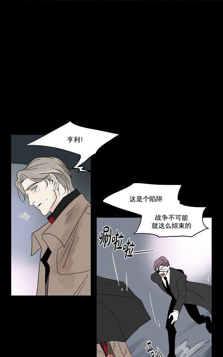 falling for you漫画,第25话5图
