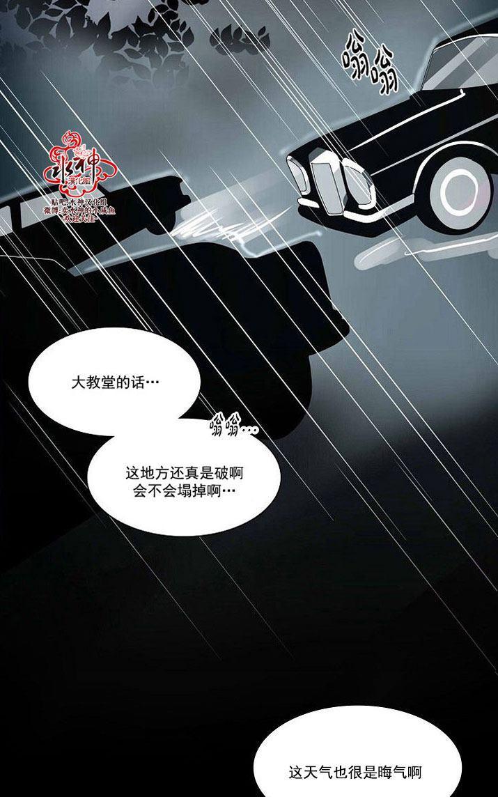 falling for you漫画,第25话3图