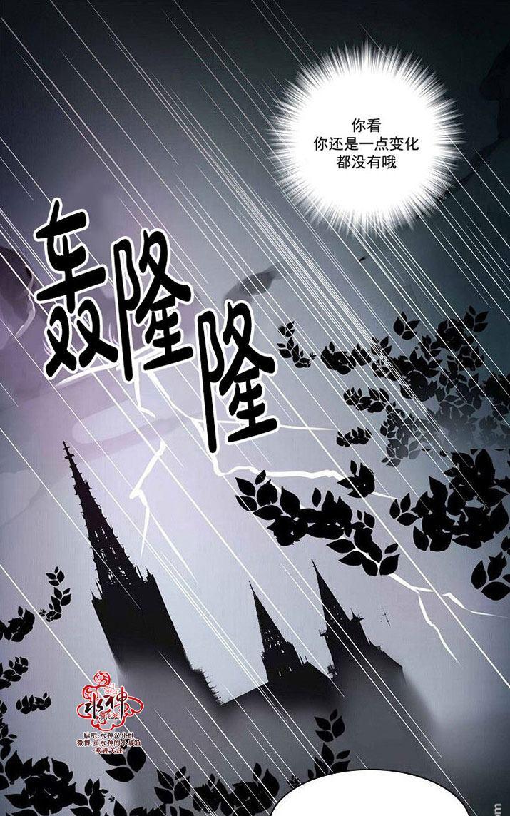 falling for you漫画,第25话1图