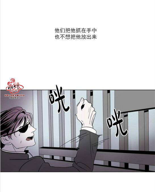 fallingapart漫画,第19话3图