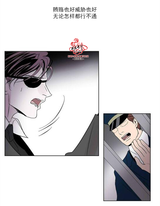 fallingapart漫画,第19话1图