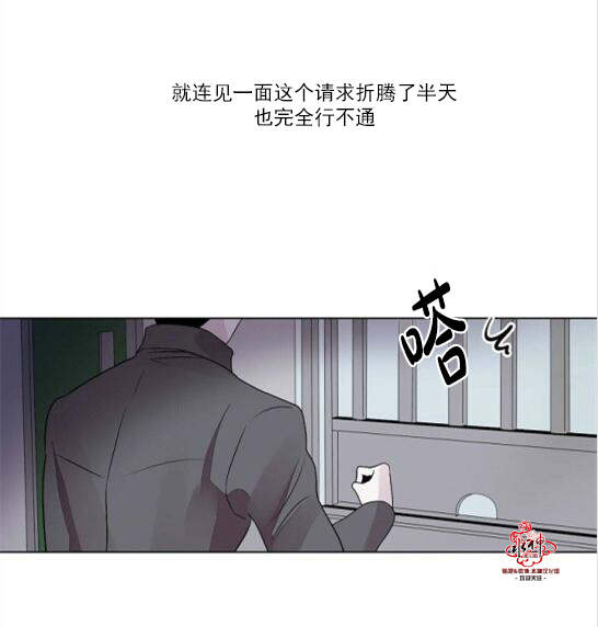 fallingapart漫画,第19话2图