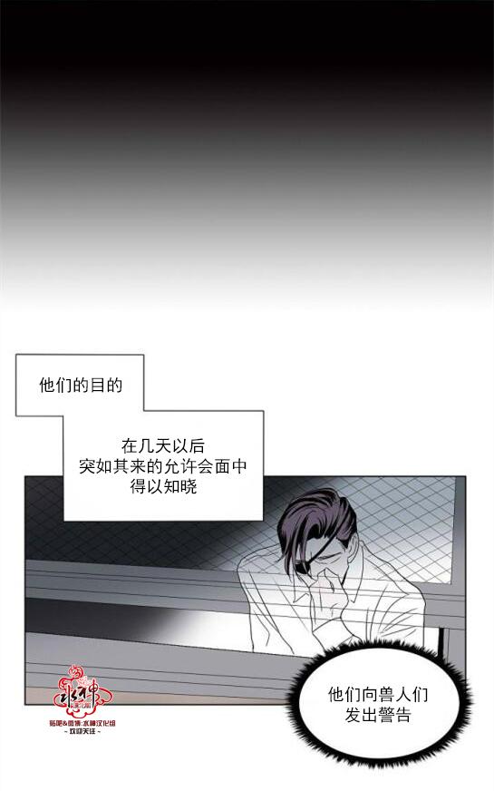 fallingapart漫画,第19话5图