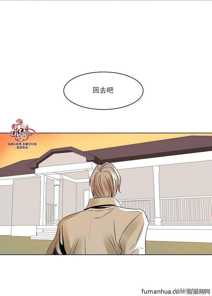 falling slowly吉他谱漫画,第20话2图