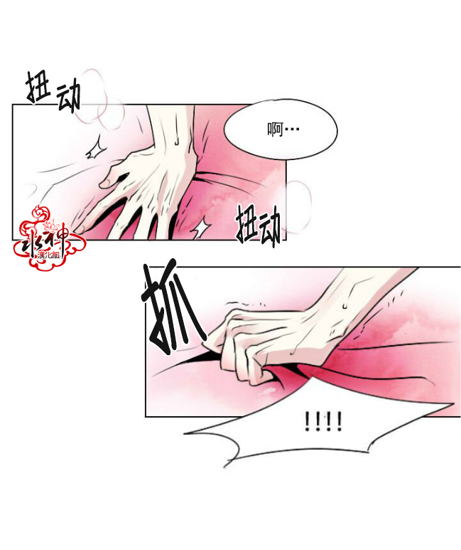 falling翻译漫画,第0话5图