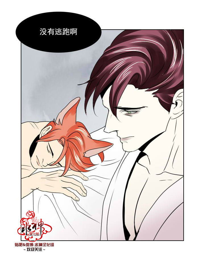 Falling In Love舞台漫画,第13话5图