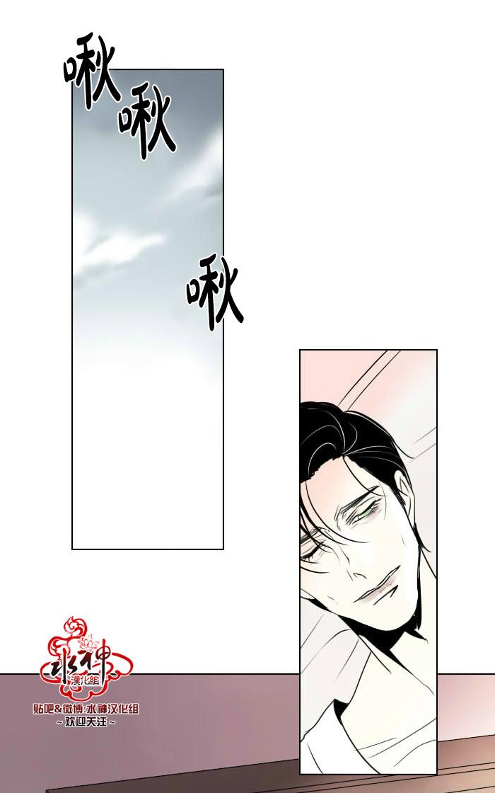 Falling In Love舞台漫画,第13话2图