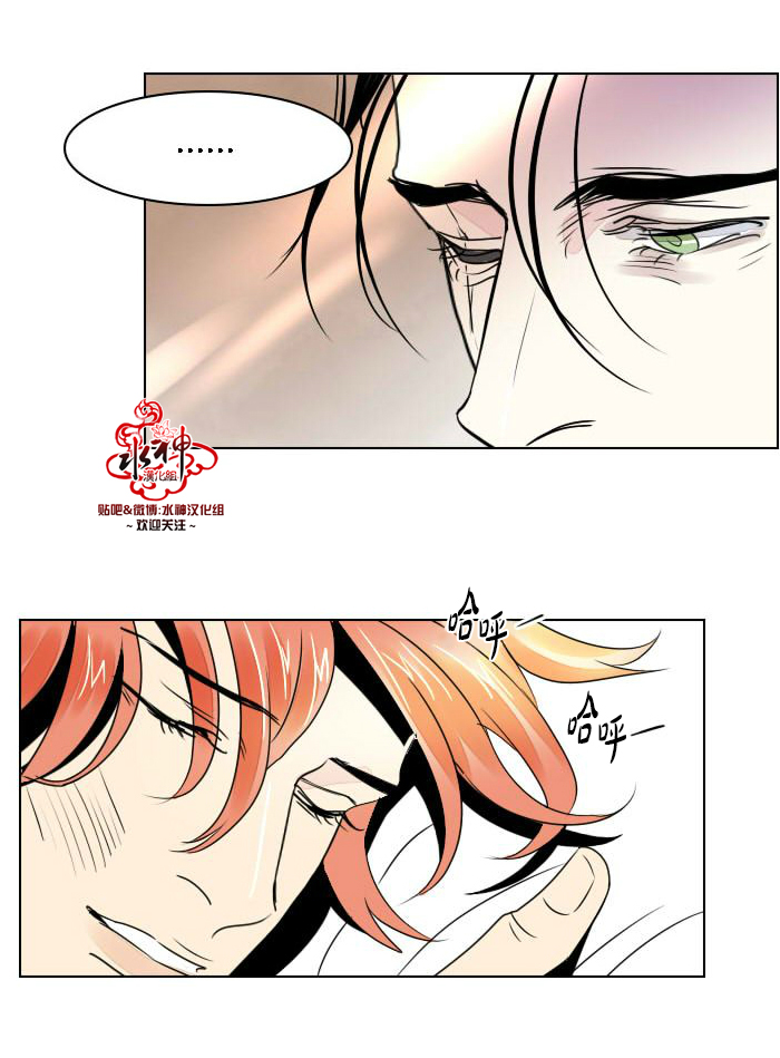 Falling In Love舞台漫画,第13话4图