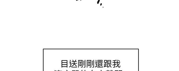好友的反义词是什么漫画,第13话5图