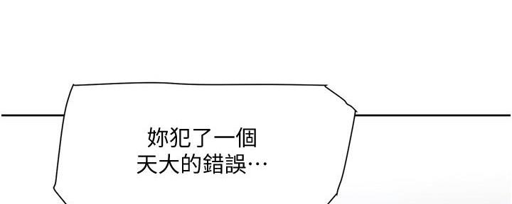 好友的秘密小说阅读漫画,第27话4图