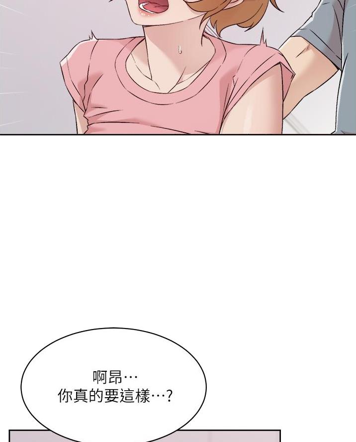 好友的反义词是什么漫画,第101话4图