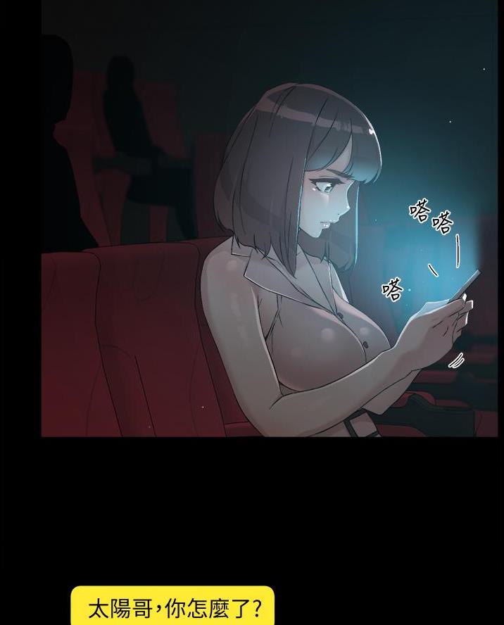 好友的英语漫画,第87话5图