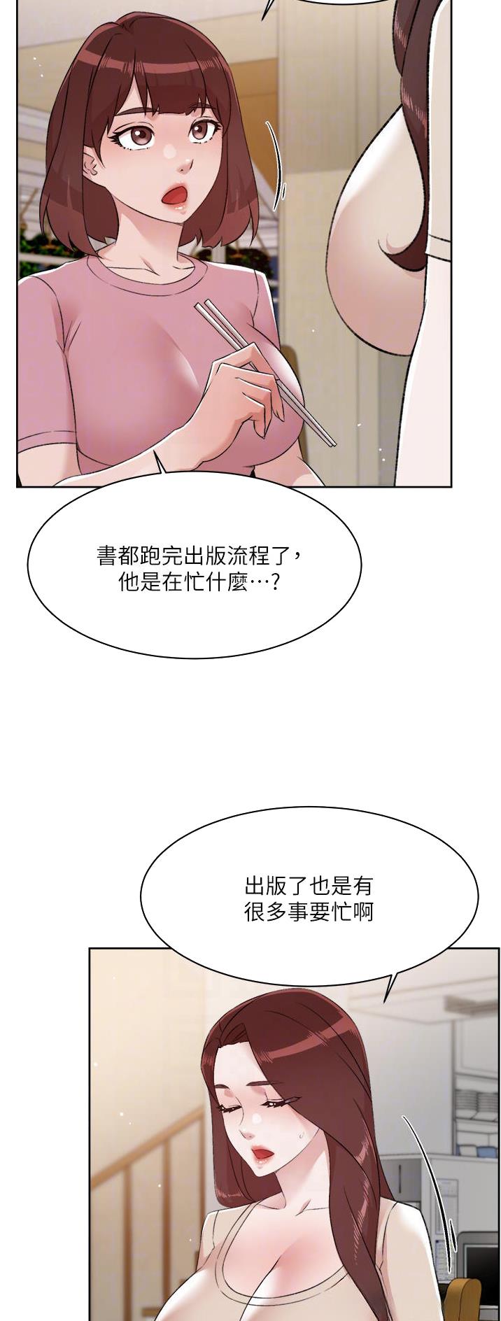 健身教练110话攻击部位漫画,第156话3图