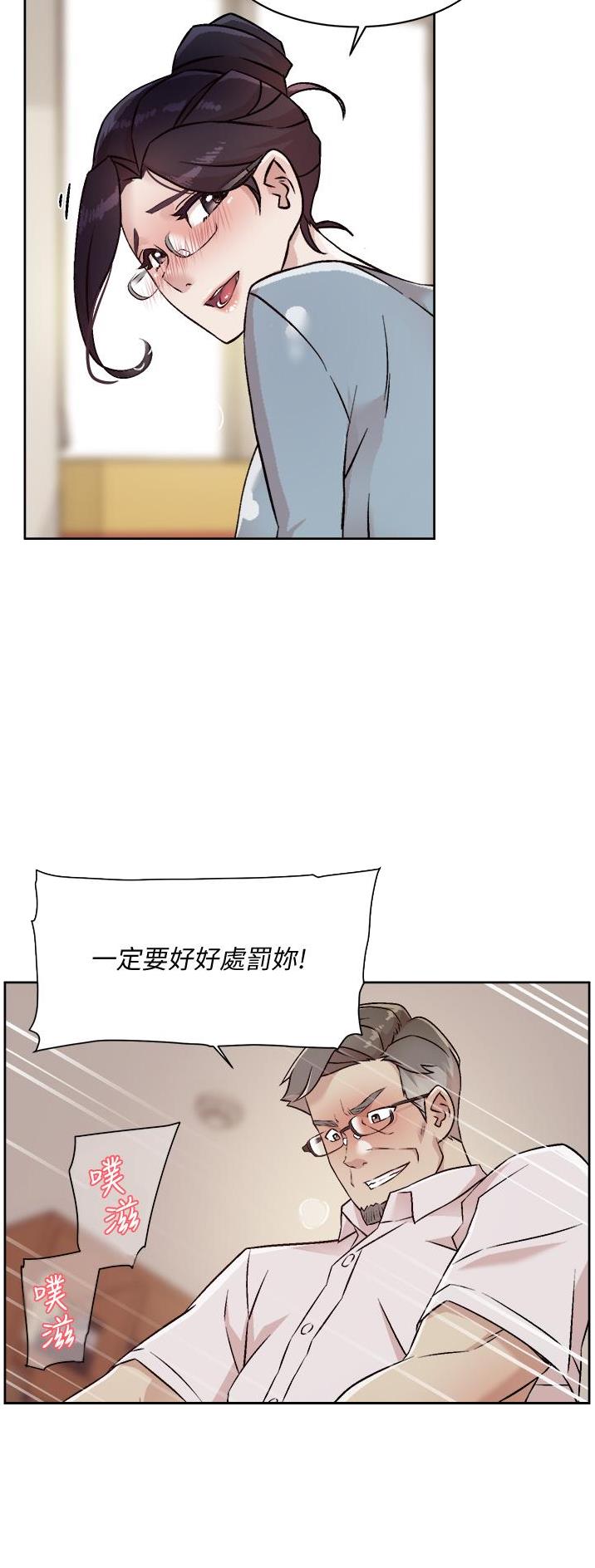 好友的父亲仙逝个人唁电漫画,第81话2图