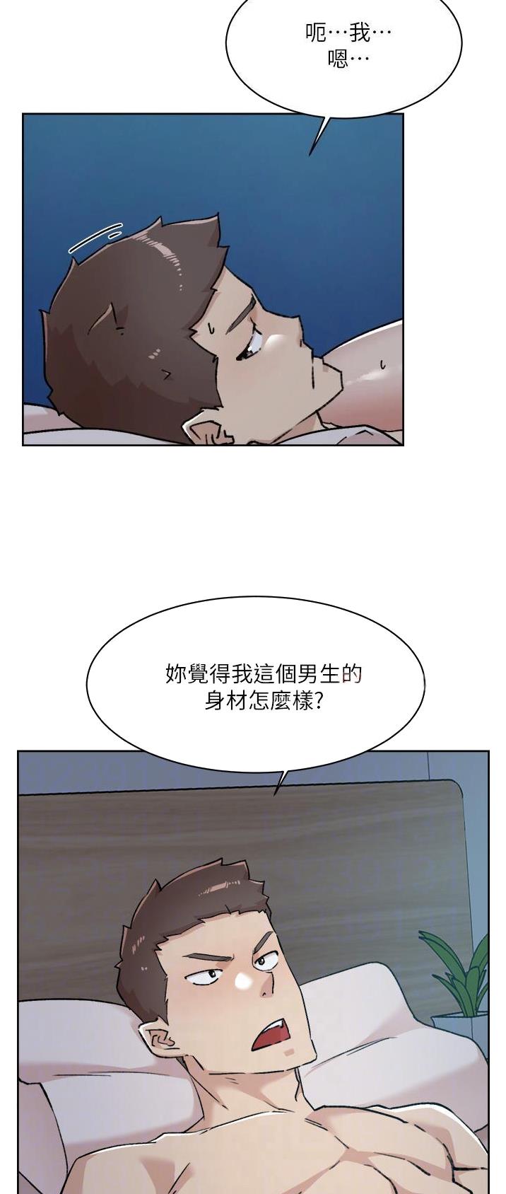 好友的私生活韩漫免费漫画,第148话3图