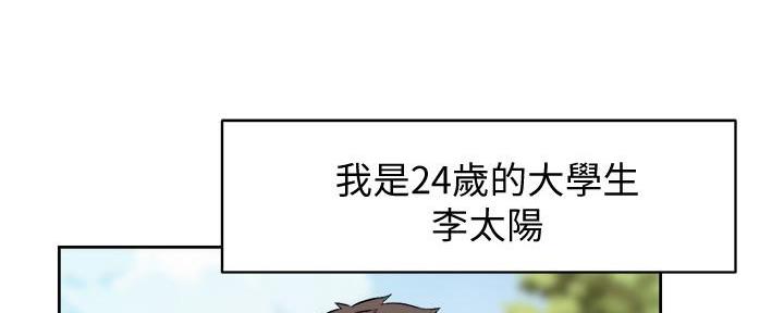 好朋友私生活太乱这样还能做朋友吗漫画,第2话4图