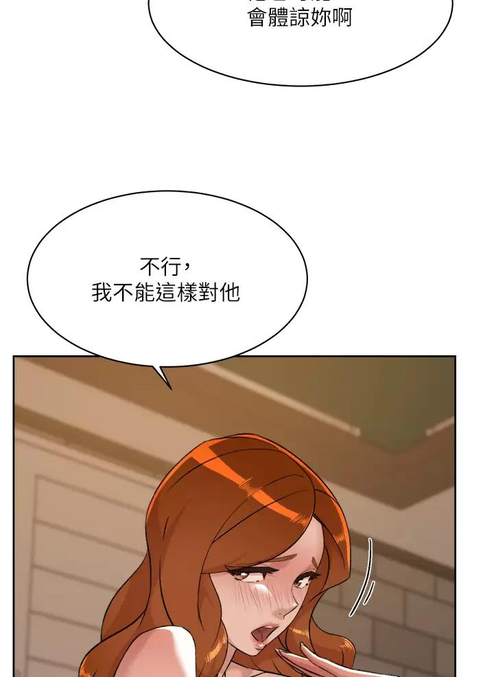 52k帐篷里的秘密第一话漫画,第132话5图