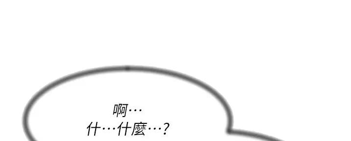 好友的秘密beyond漫画,第62话5图