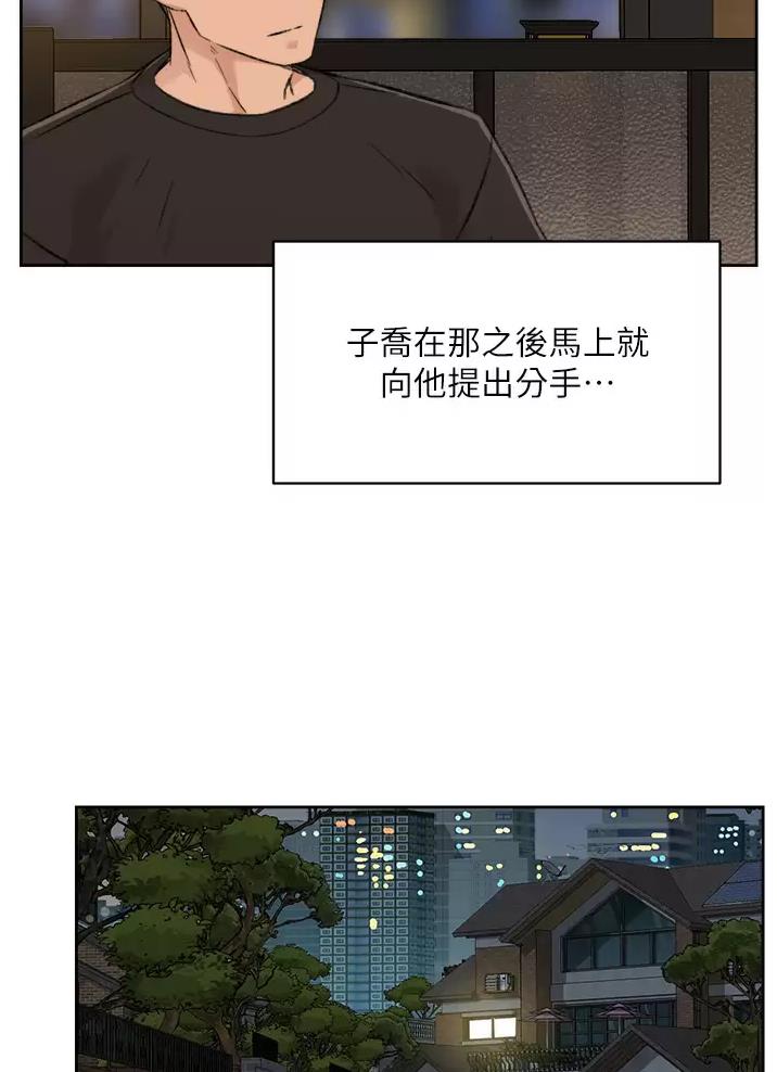 好友的秘密po漫画,第134话4图