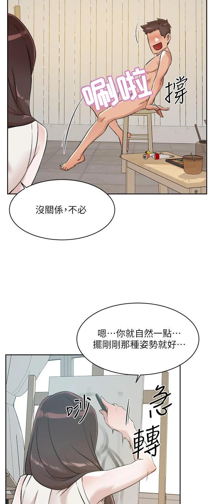 好友的聊天记录删了怎样才能恢复漫画,第150话3图