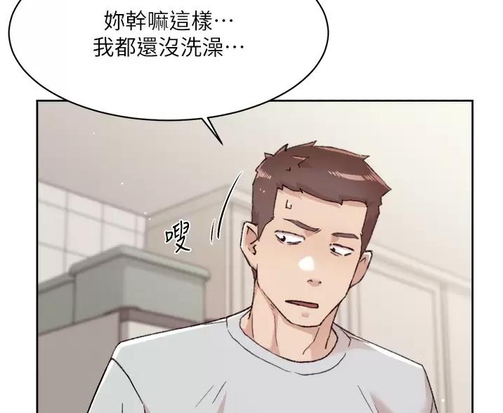 好友的私生活韩漫免费漫画,第117话3图