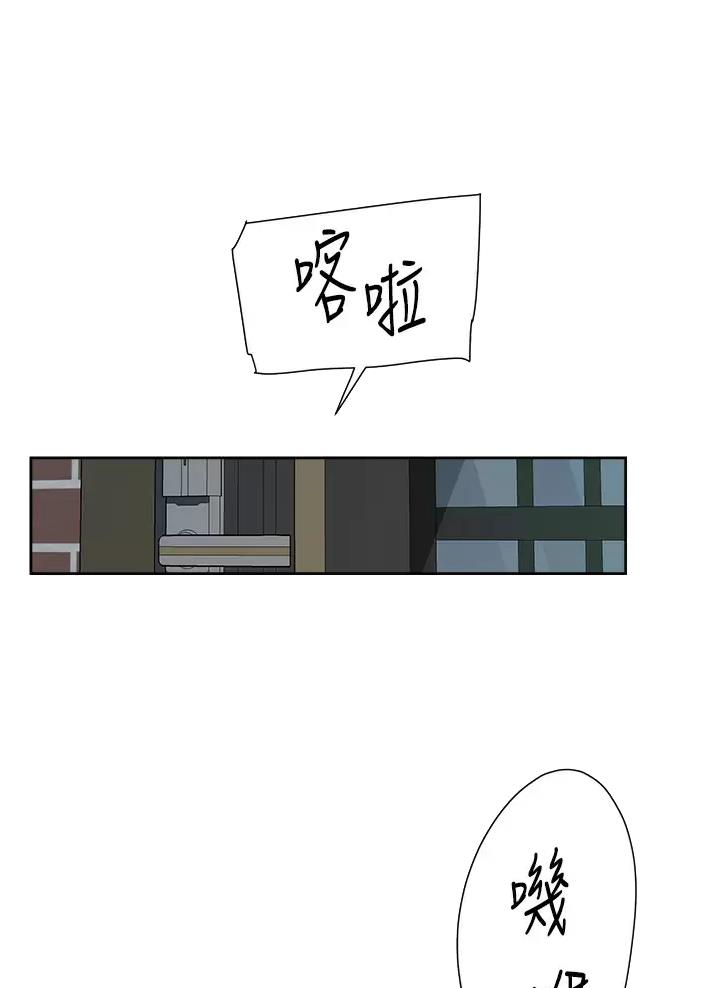 好友的订单已被别人付款是谁付的漫画,第129话1图