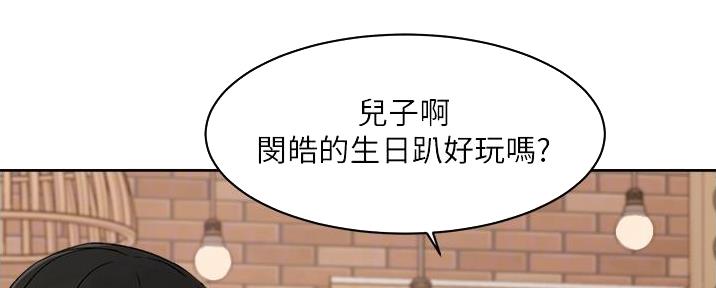 韩漫网站漫画,第43话2图