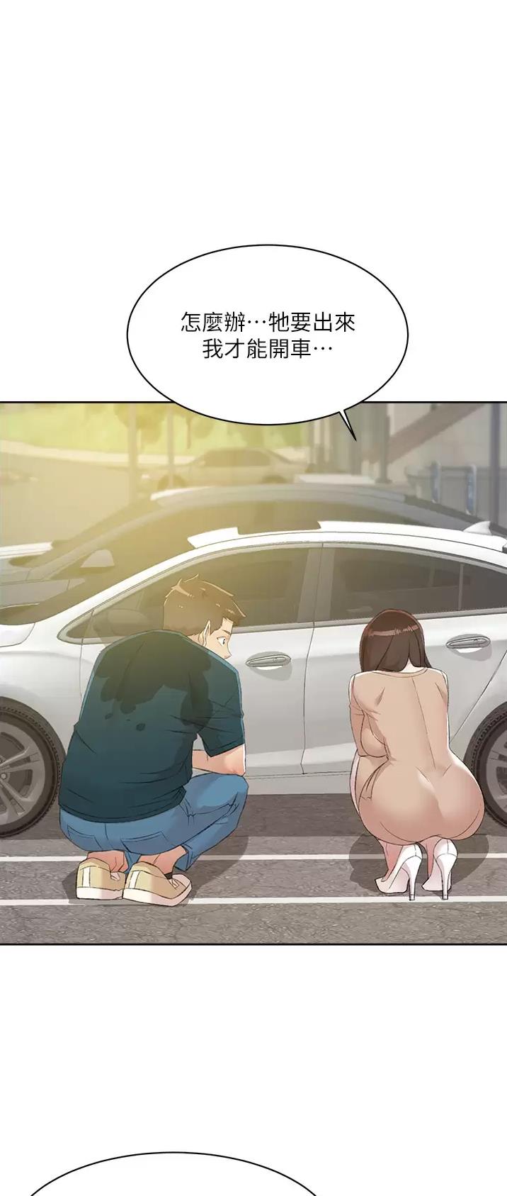 酷漫屋下拉式(免费漫画)下载漫画,第145话1图