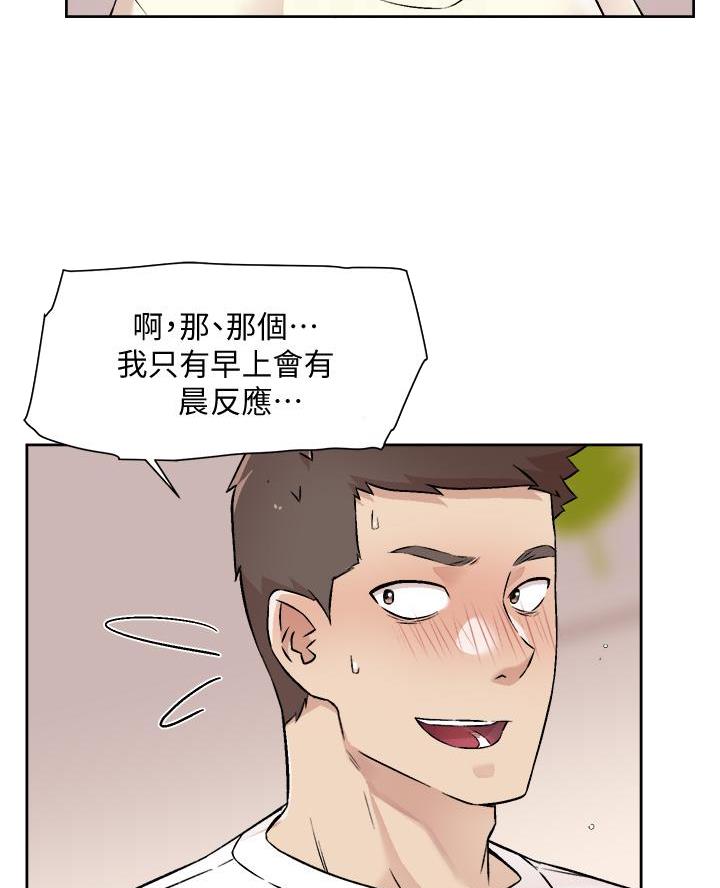 好友的订单已被别人付款是谁付的漫画,第95话4图
