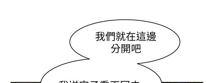 好友的私生活无删减版在线观看漫画,第8话4图