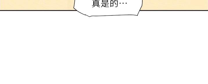 好友的私生活贺贺漫画漫画,第31话5图
