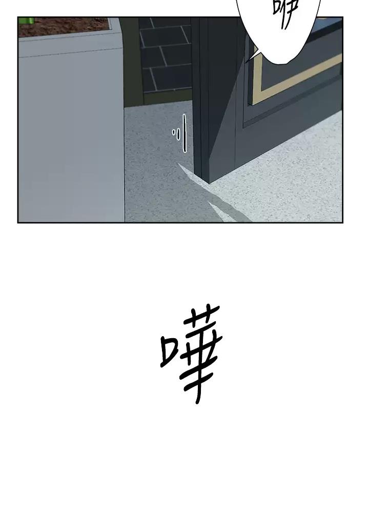 好友的订单已被别人付款是谁付的漫画,第129话2图