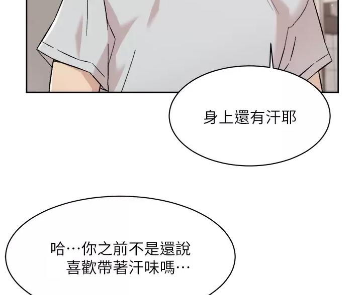 好友的私生活韩漫免费漫画,第117话4图