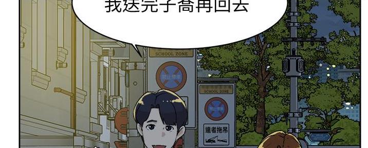 好友的私生活无删减版在线观看漫画,第8话5图