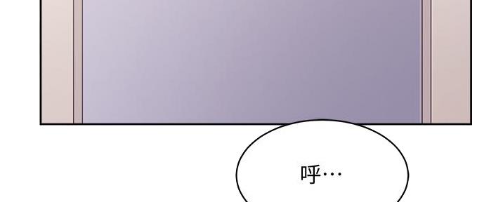好友的秘密beyond漫画,第37话3图