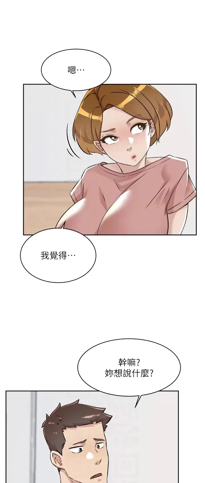 好友的秘密漫画,第143话3图