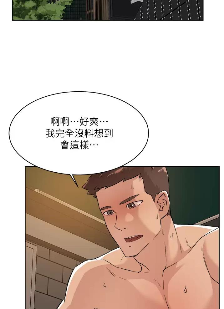 好友的私生活svip漫画,第131话2图