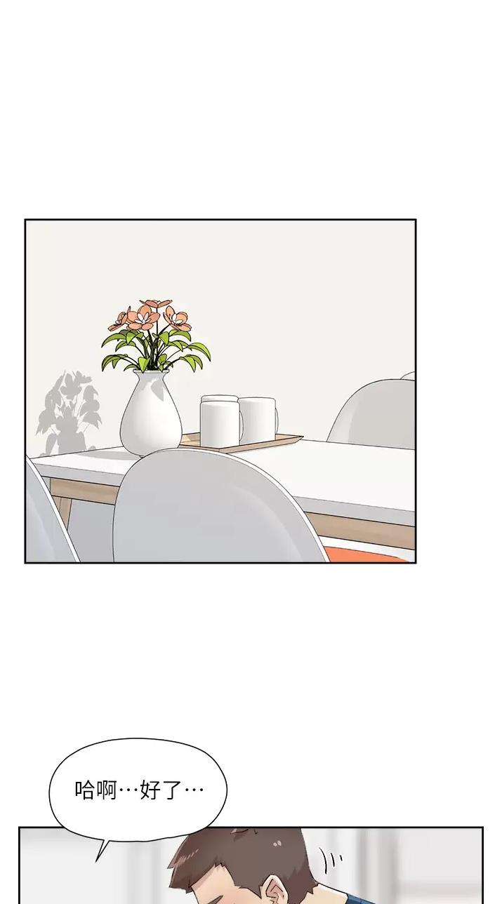 好友的私生活贺贺漫画漫画,第137话1图