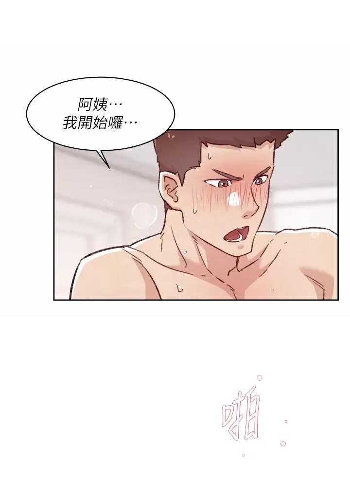 好友的秘密小说漫画,第128话4图