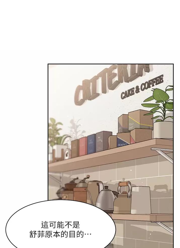 好友的私生活贺贺漫画漫画,第130话1图