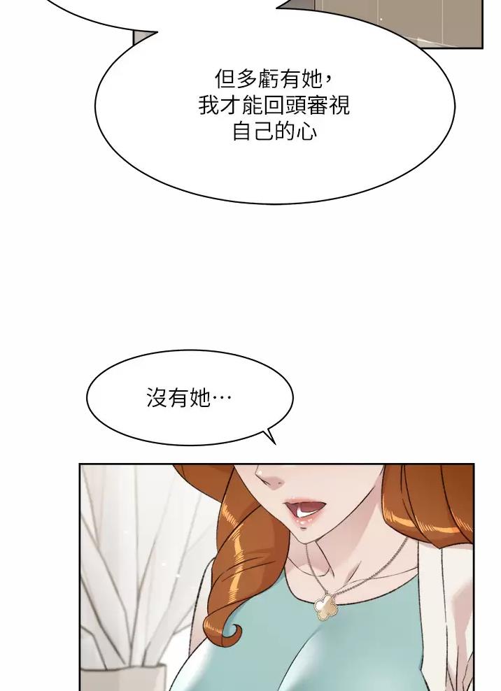 好友的私生活贺贺漫画漫画,第130话2图