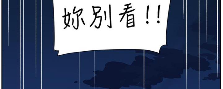 好友的诗句漫画,第18话2图