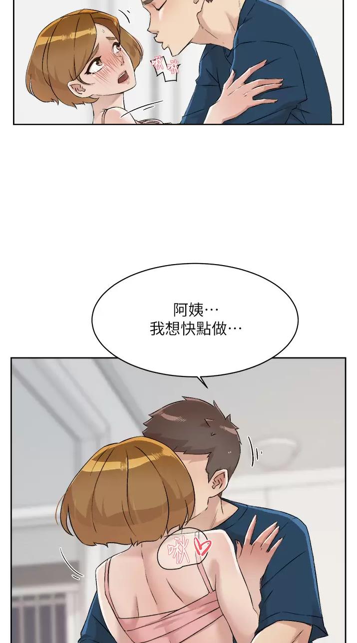 好友的私生活贺贺漫画漫画,第137话2图