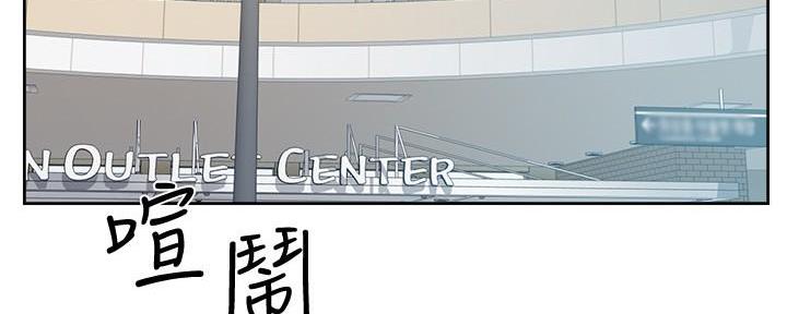 好友的私生活全文阅读漫画,第24话3图