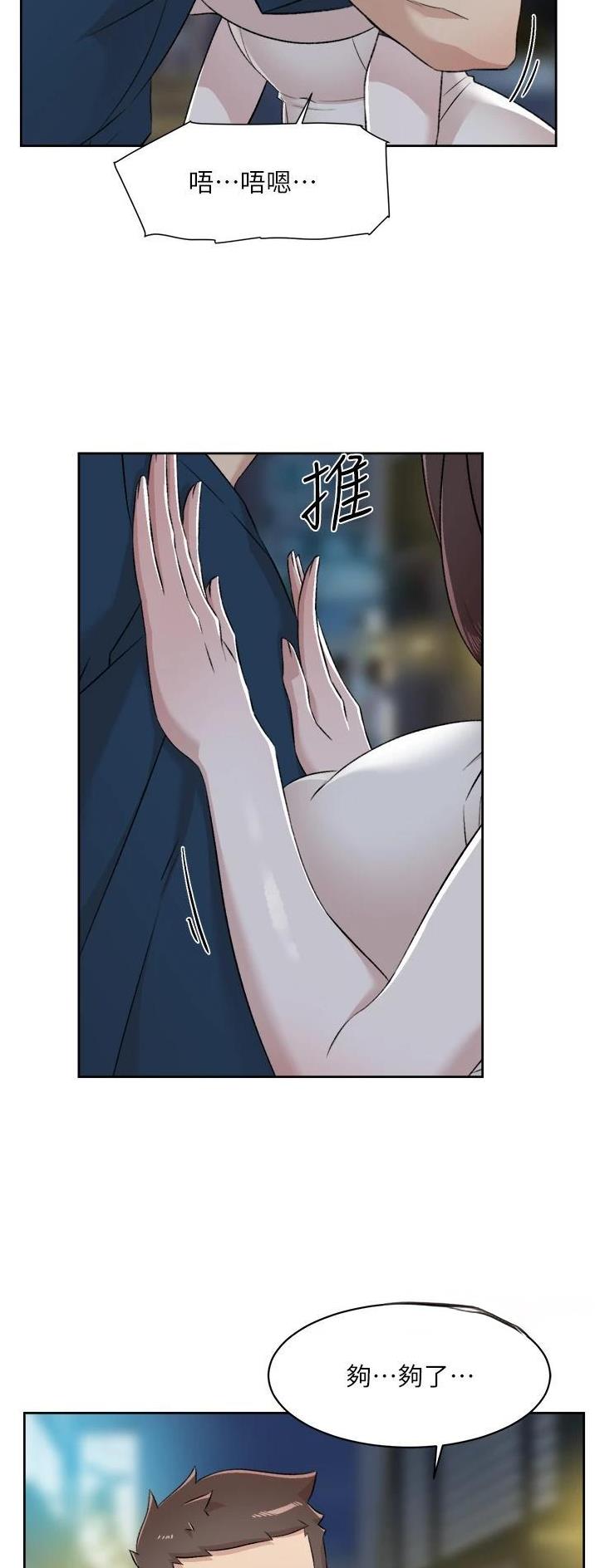 健身教练110话攻击部位漫画,第152话5图