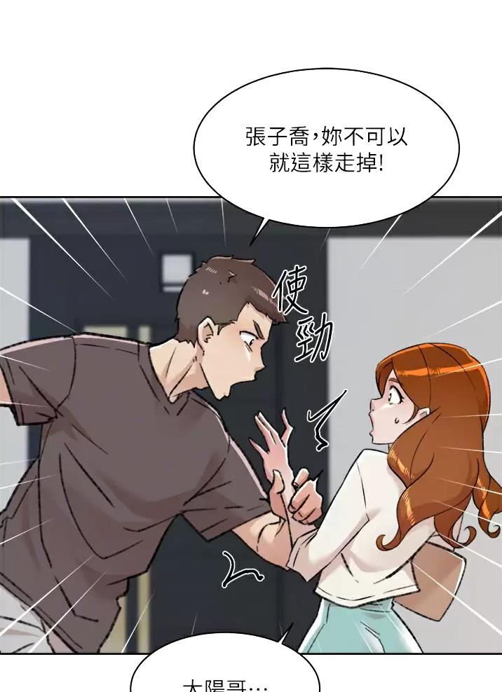 好友的微信删除了怎么找回来漫画,第133话4图