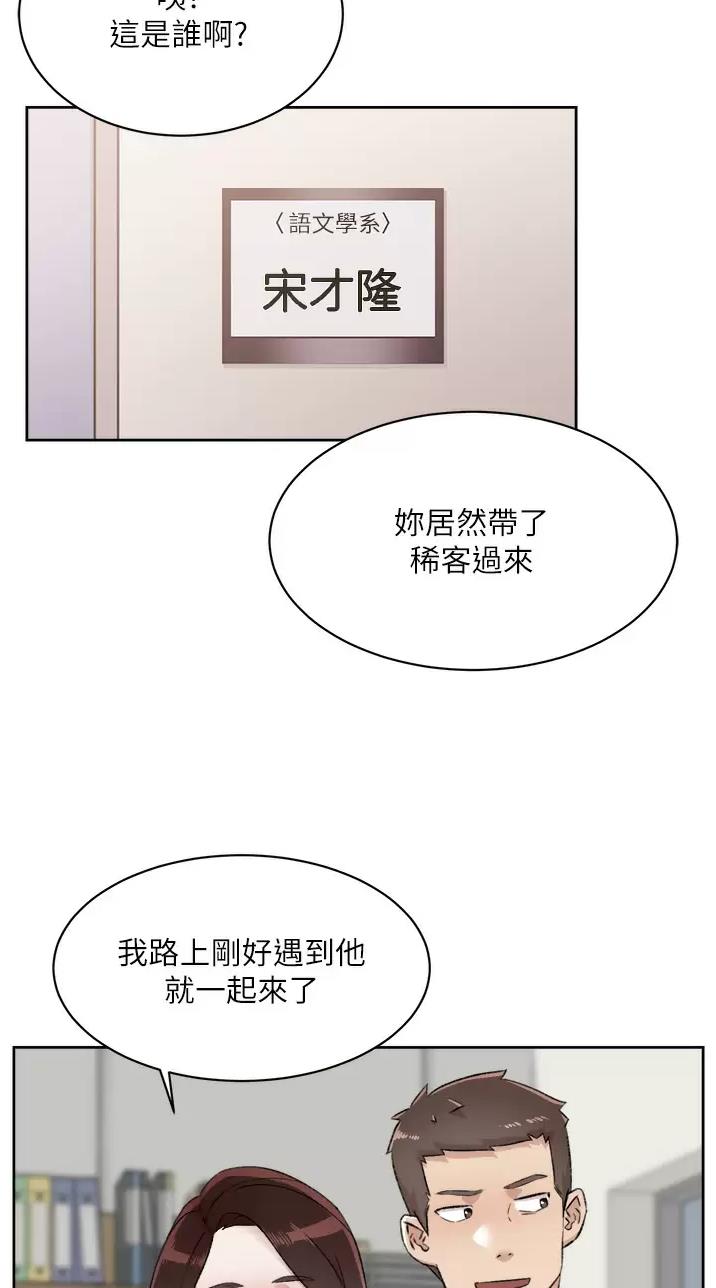 好友的私生活韩国漫画漫画,第135话2图