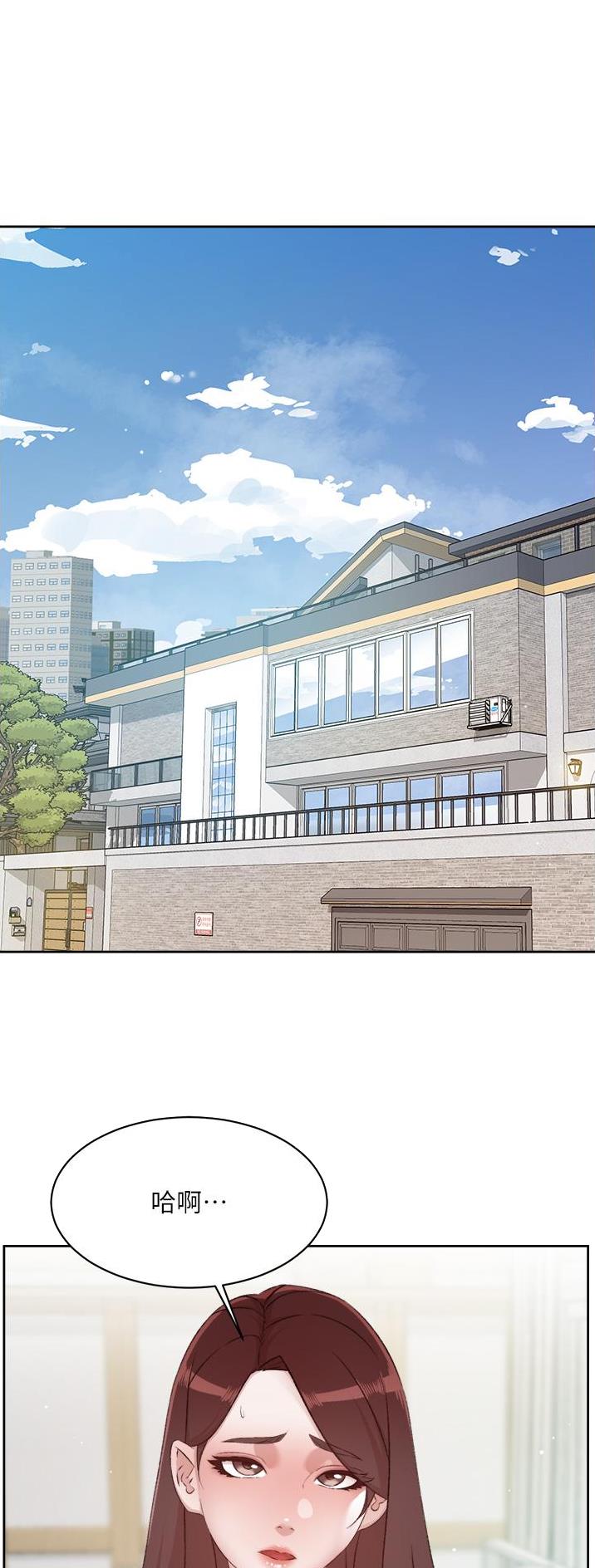 好友的问候语漫画,第158话1图