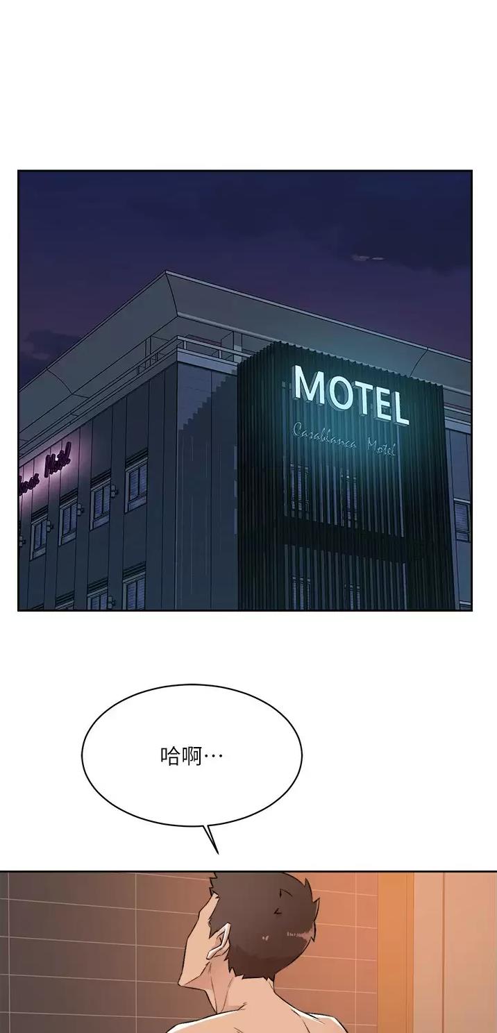 好友的私生活漫画免费阅读完整版漫画,第141话1图